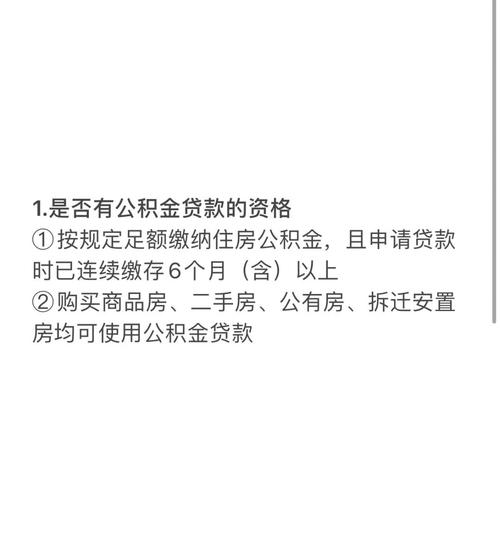 连云港住房公积金贷款评估取消_二手房公积金贷款评估费用节省_二手房 公积金贷款 评估