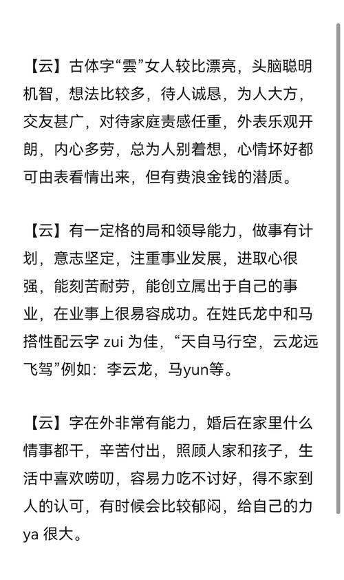 张轶凡名字_轶云名字寓意分析_轶云名字读音含义