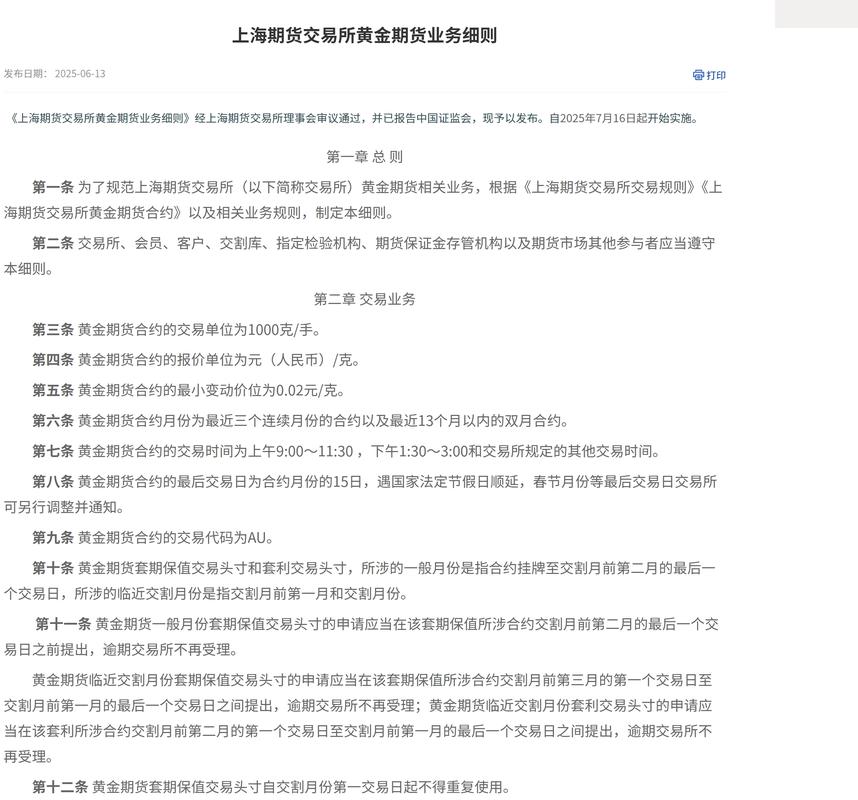 黄金延期交易保证金比例_银行代理贵金属延期交易保证金计算方法_白银期货一手保证金