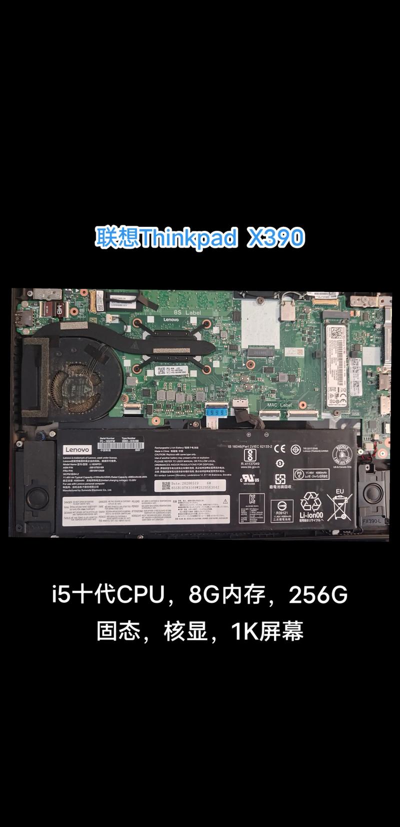 ThinkPad X390 二手配置选择 _thinkpad原装系统_ X390 配置推荐