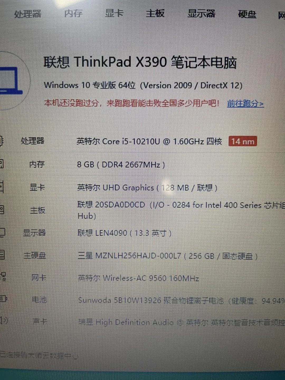ThinkPad X390 二手配置选择 _thinkpad原装系统_ X390 配置推荐