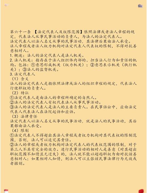 企业法人所有权司法考试_企业法人所有权_2016司考物权法法人所有权