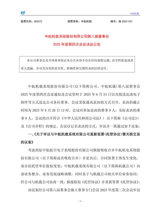 中国银行股份有限公司是什么_中国银行2025年半年度报告 董事会决议 中国银行中期利润分配方案