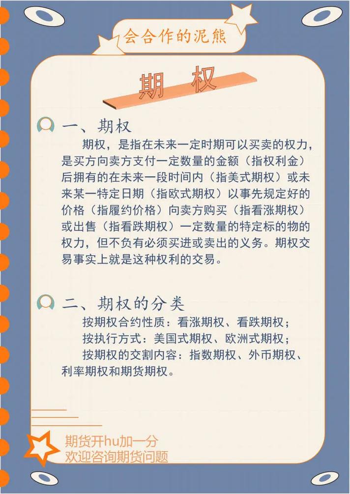 期权交易门槛对比_期货开户条件差异_期货基金考试