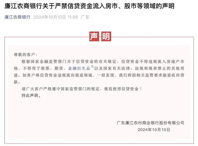 年轻人借贷炒股风险_小额分期理财_银行低息消费贷入市
