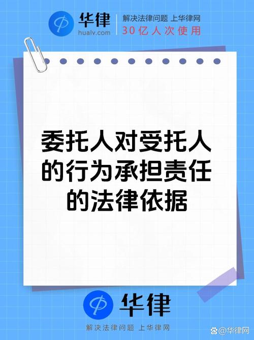 信托财产管理_委托理财纠纷案件_委托方与受托方关系