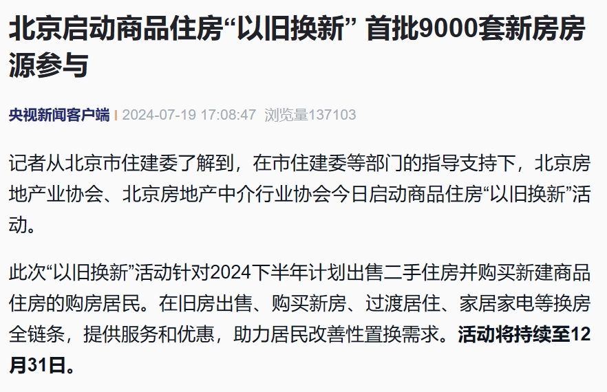 青岛二套房房贷政策_青岛西海岸新区以旧换新政策_城阳区卖旧买新购房补贴