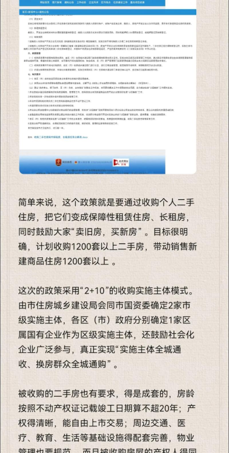 青岛西海岸新区以旧换新政策_城阳区卖旧买新购房补贴_青岛二套房房贷政策