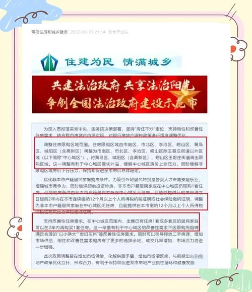 青岛西海岸新区以旧换新政策_城阳区卖旧买新购房补贴_青岛二套房房贷政策