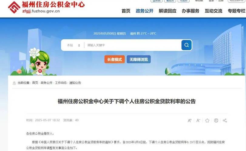 福州首套房贷款利率上浮_重庆房贷利率上浮最新_福州房贷利率上调