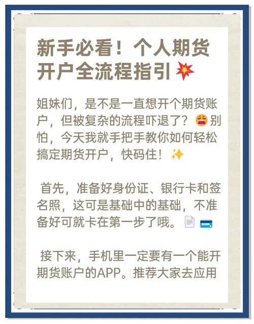 股指期货开通条件_股指期货基础知识_股指期货开户流程