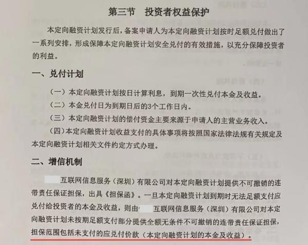 一年期高收益理财产品 _ 房企担保理财产品风险 _担保公司 理财产品