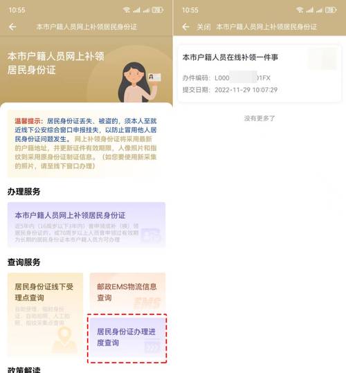 深圳人才市场集体户到期_居民身份证换领步骤_集体户口身份证过期办理流程