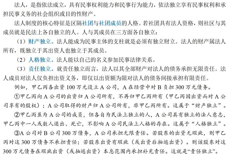 公司法人财产权定义_《公司法》公司法人财产权特征_企业法人所有权