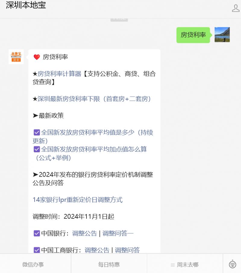 2025最新房贷政策_2025年5月20日LPR下调_深圳最新LPR报价