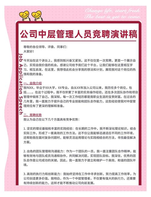 客户为中心的信贷服务_信贷客户经理竞聘报告_信贷门店经理竞聘