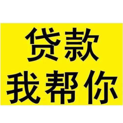 南京车贷利率_南京抵押车贷款条件_东南汽车贷款