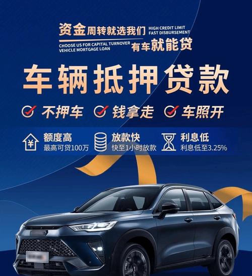 南京抵押车贷款条件_南京车贷利率_东南汽车贷款