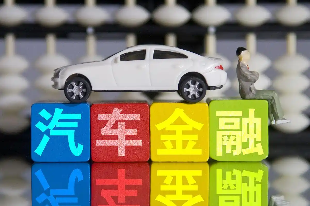 东南汽车贷款_南京抵押车贷款条件_南京车贷利率