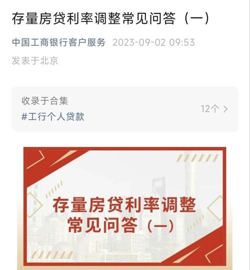 二套房贷款政策_第二套房贷款利率调整_中行工行首套房贷款利率