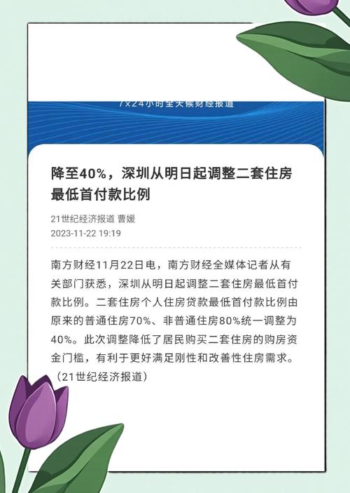 深圳二套房政策详解_二套房贷款政策_深圳二套房首付比例