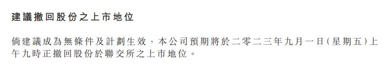 达利食品稽查_达利食品香港退市_达利食品退市原因分析