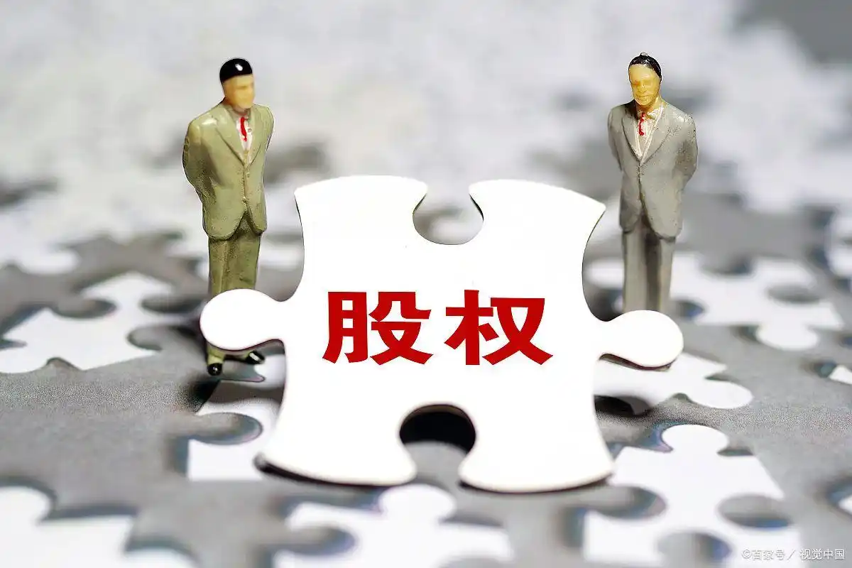 个人有资金寻找合作者_合伙做生意出钱出力_出钱合伙人股权分配