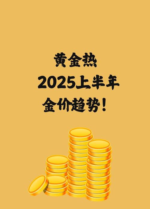 全球地缘风险升级_2025年金融市场影响_2025股票配资好做吗