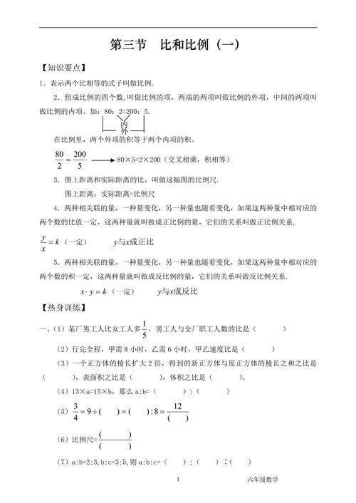 资金利润率相对数_统计绝对数_相对数计算