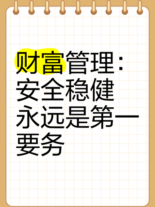 全生命周期财富管理方案_中国光大银行财富管理_中国光大银行理财产品安全吗