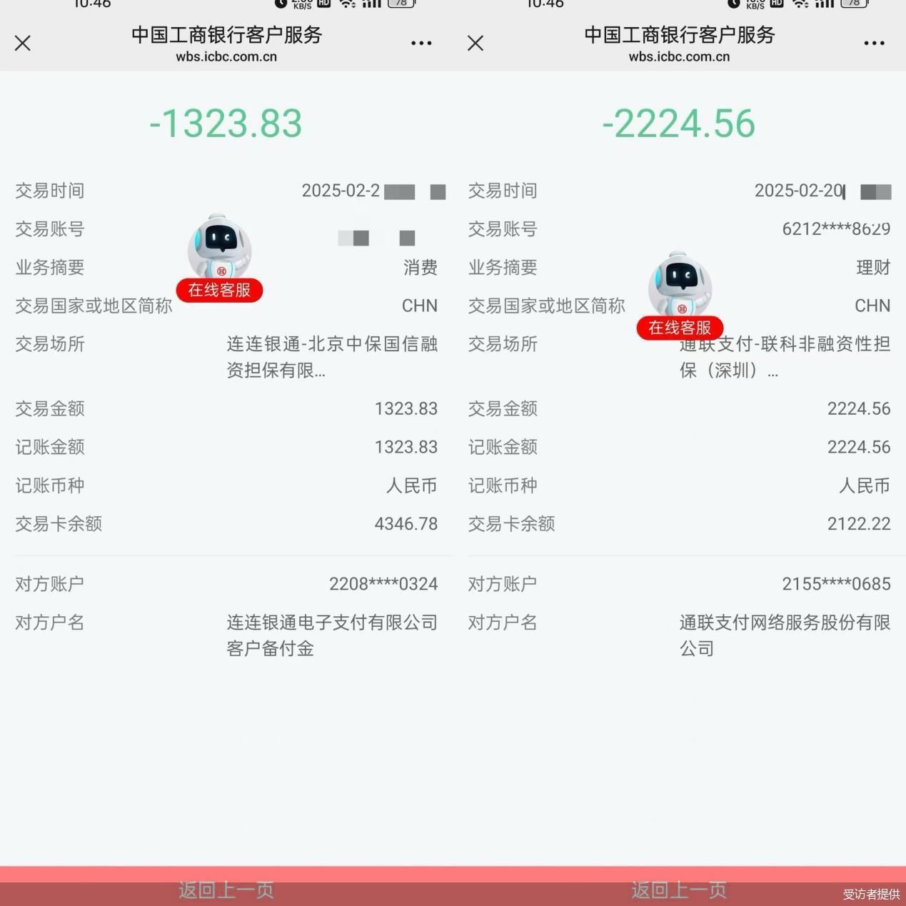 担保公司 理财产品__ 助贷双担保模式 