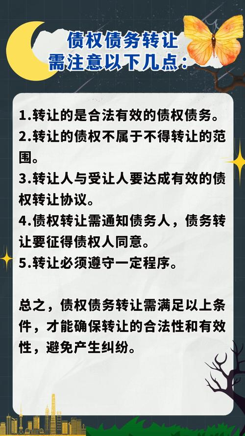 信贷资产转让 信托_普惠金融信托债权转让合规性_非金融机构受让信托债权合法性