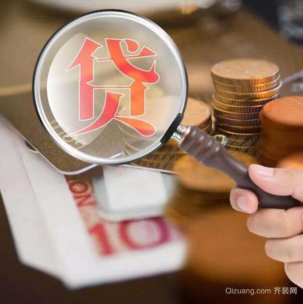 2020第二套房贷款的政策