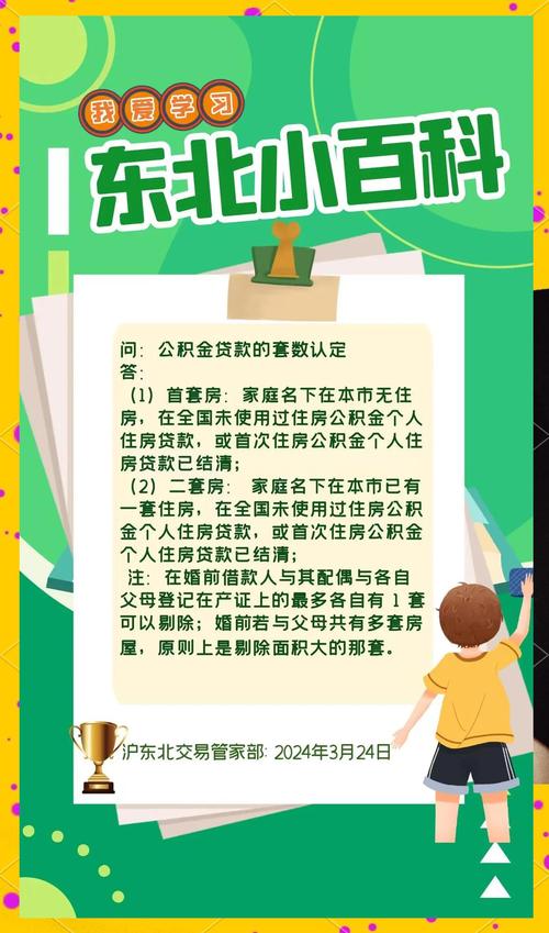 抵押一套房买二套房可行性_2020第二套房贷款政策_二套房贷款政策