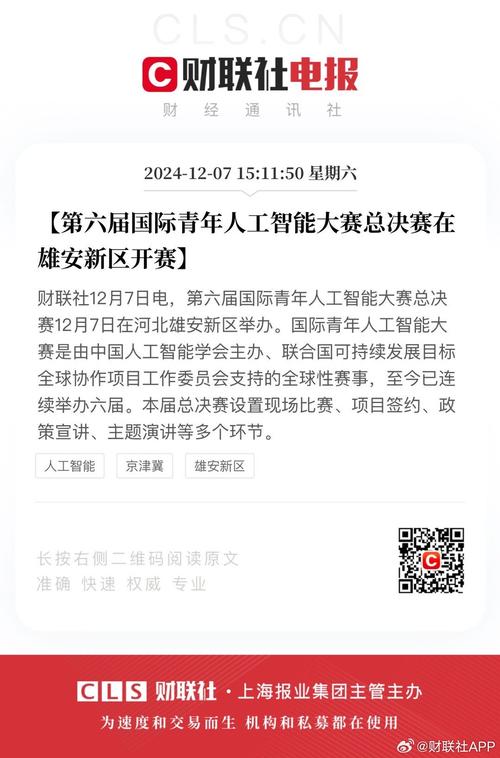 每日经济新闻APP掘金大赛_人工智能投资机会_好炒手期货模拟大赛