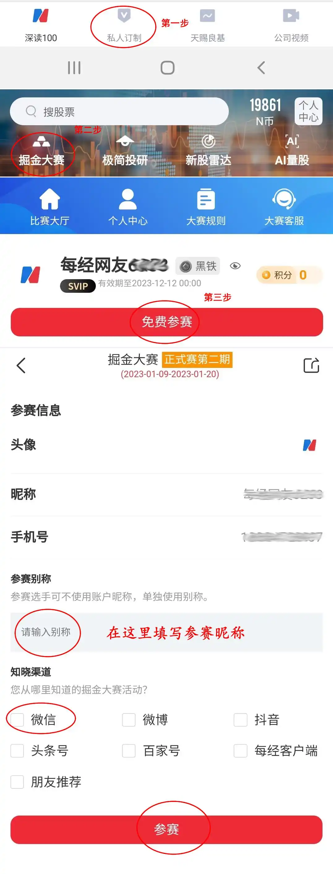 人工智能投资机会_每日经济新闻APP掘金大赛_好炒手期货模拟大赛