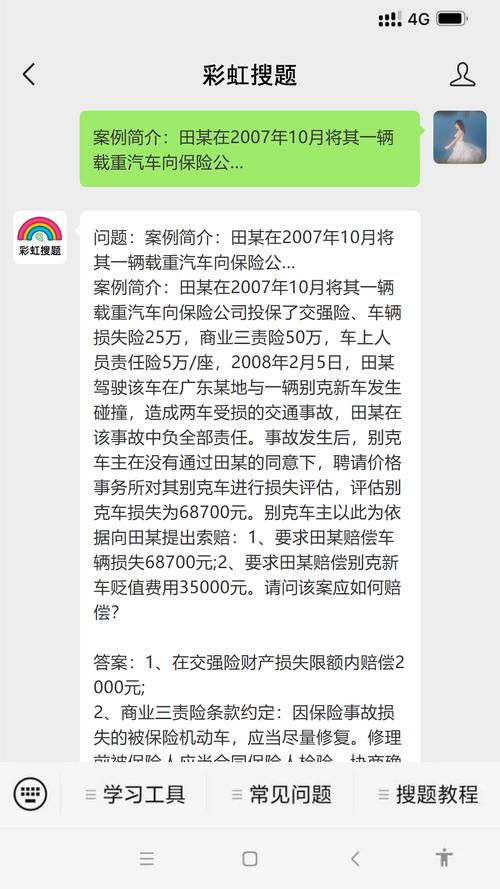 保险公司拒赔车辆损失案_车辆被人为损坏保险理赔_中国人民财产保险股份有限公司机动车损失保险条款