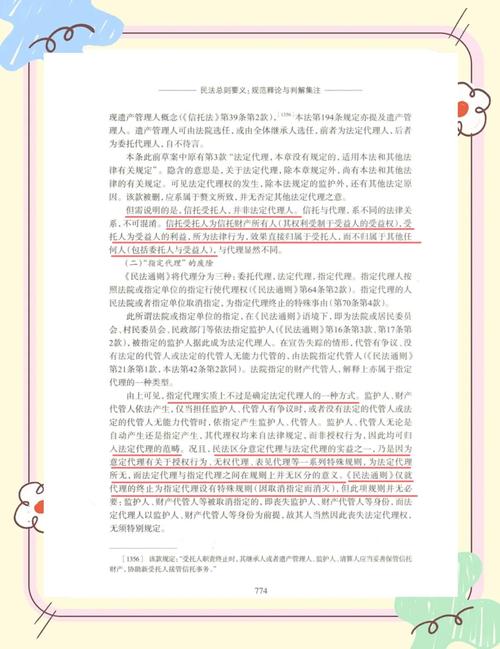 委托人责任定义_委托人与被委托人责任区别_委托理财纠纷案件