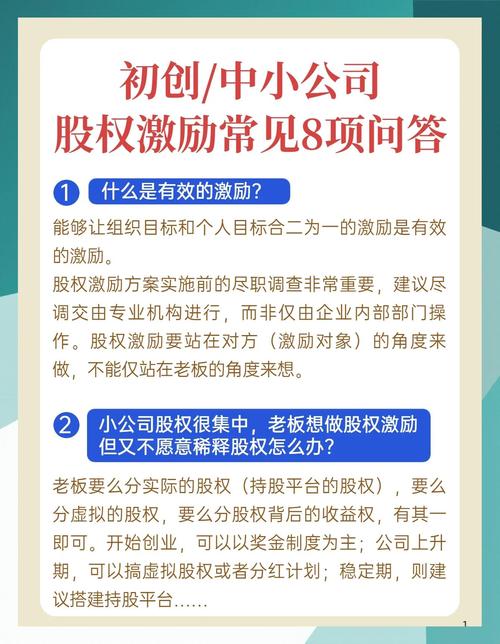 初创公司股权激励优先股 _优先股概念有哪些_ AB股股权稀释解决方案 
