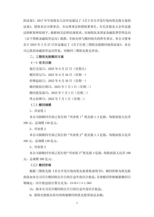 600015贷款比率分析_兴业银行评级升级_民生银行资本充足率