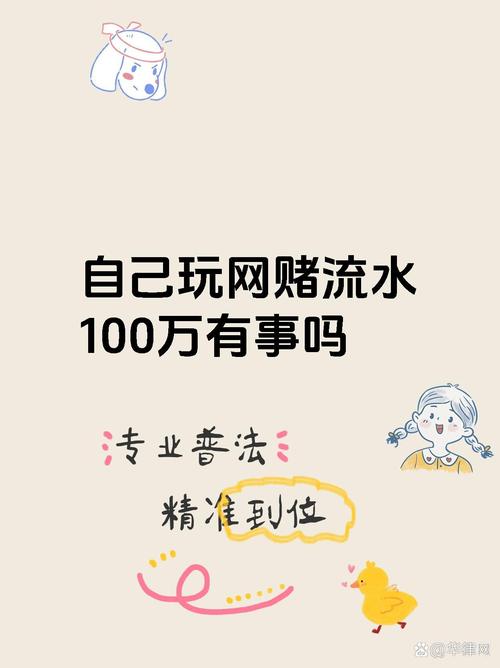 网赌抽水机制_网赌5万本金每天赢5千_网赌平台套路分析