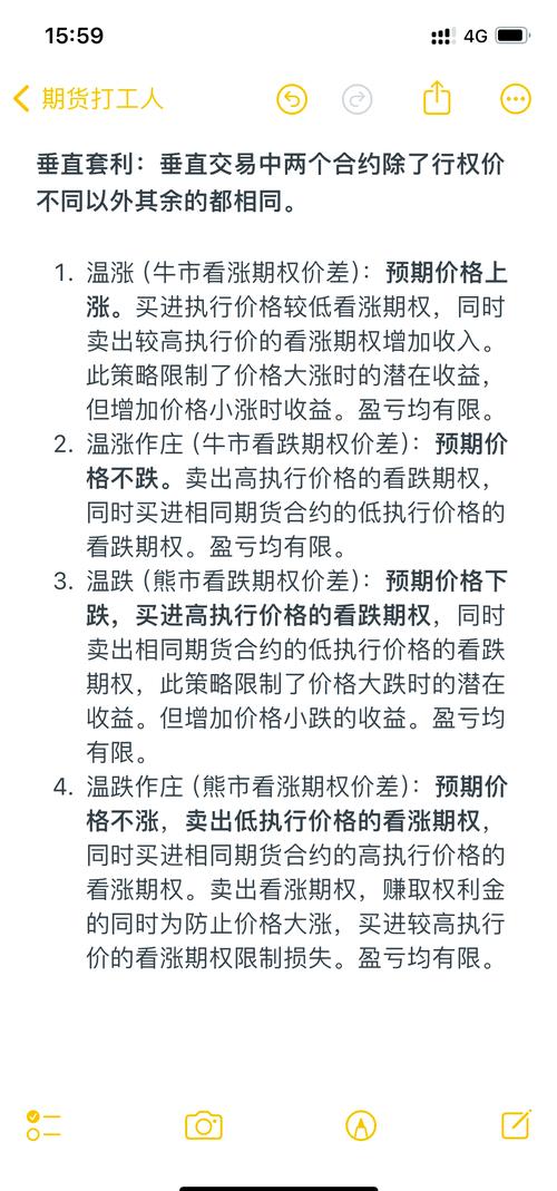 期货套利交易方式_是否存在套利机会_期现套利成因分析