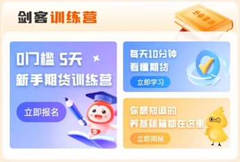 华泰期货涨乐期赢通APP_第2届涨乐期赢通杯模拟期货交易挑战赛_好炒手期货模拟大赛