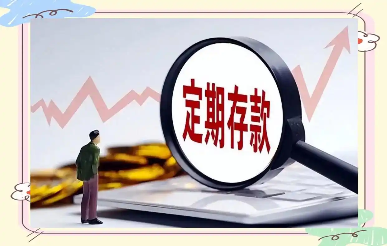 金融危机下的快乐理财_资产多元化投资策略_全球金融风波家庭财富保护