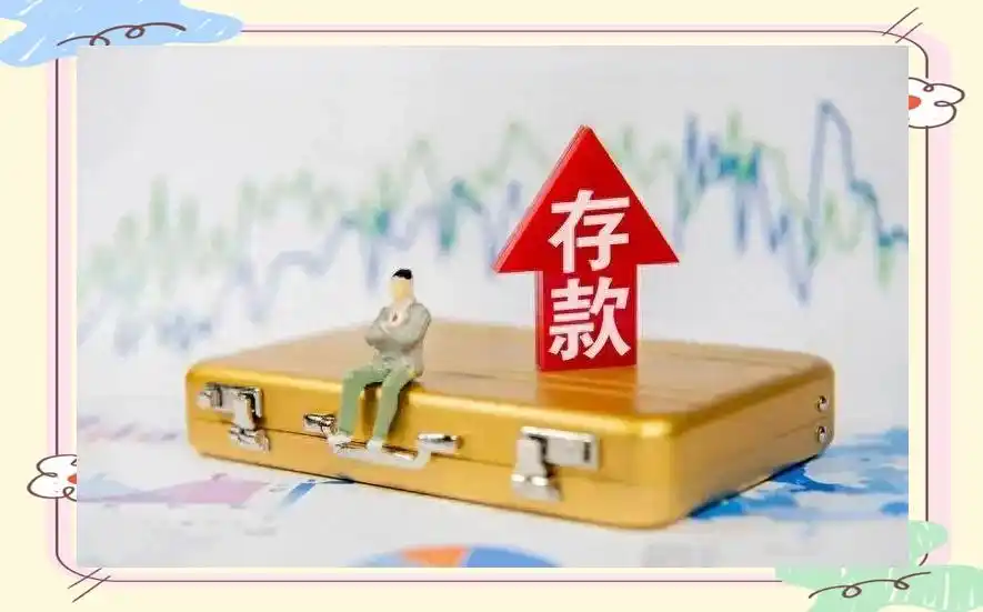 金融危机下的快乐理财_全球金融风波家庭财富保护_资产多元化投资策略