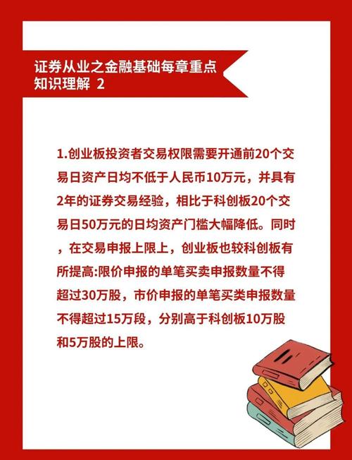 证券账户种类_证券账户开户流程是哪个机构出的_5月份证券从业资格考试
