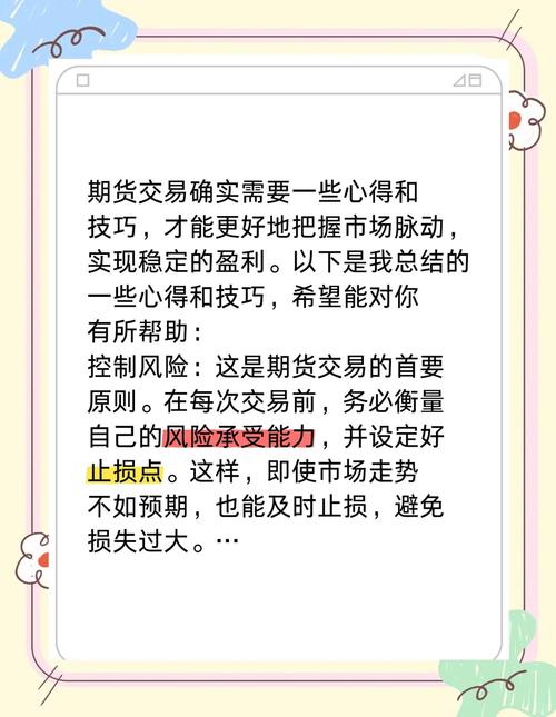 期货高手_期货投资成功经验_期货交易原则与误区