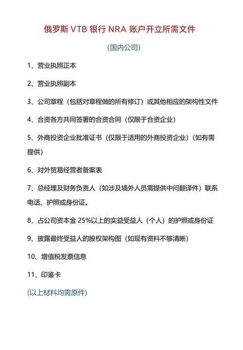 俄罗斯证券市场法规_证券账户开户流程是哪个机构出的_俄罗斯证券账户开设流程