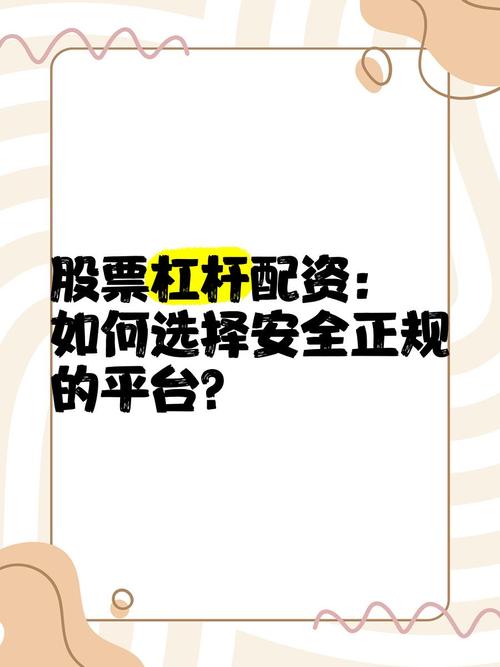 股票配资平台排名_没有app的配资平台_2020年十大股票配资渠道