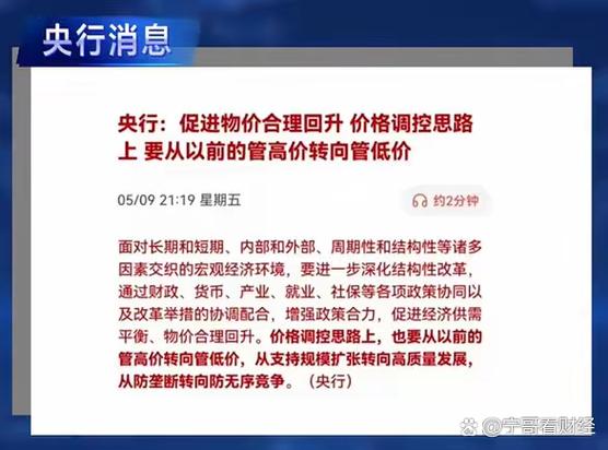 mpa广义信贷考核_央行宏观审慎管理评估体系 MPA 考核 中小银行压力